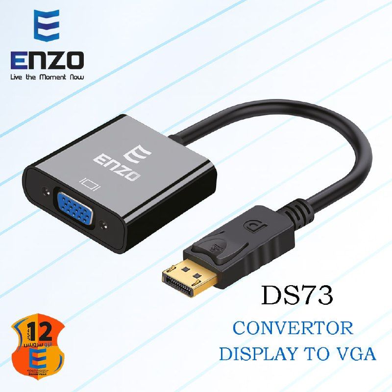 مبدل کابلی DISPLAY به VGA انزو مدل ENZO DS-73