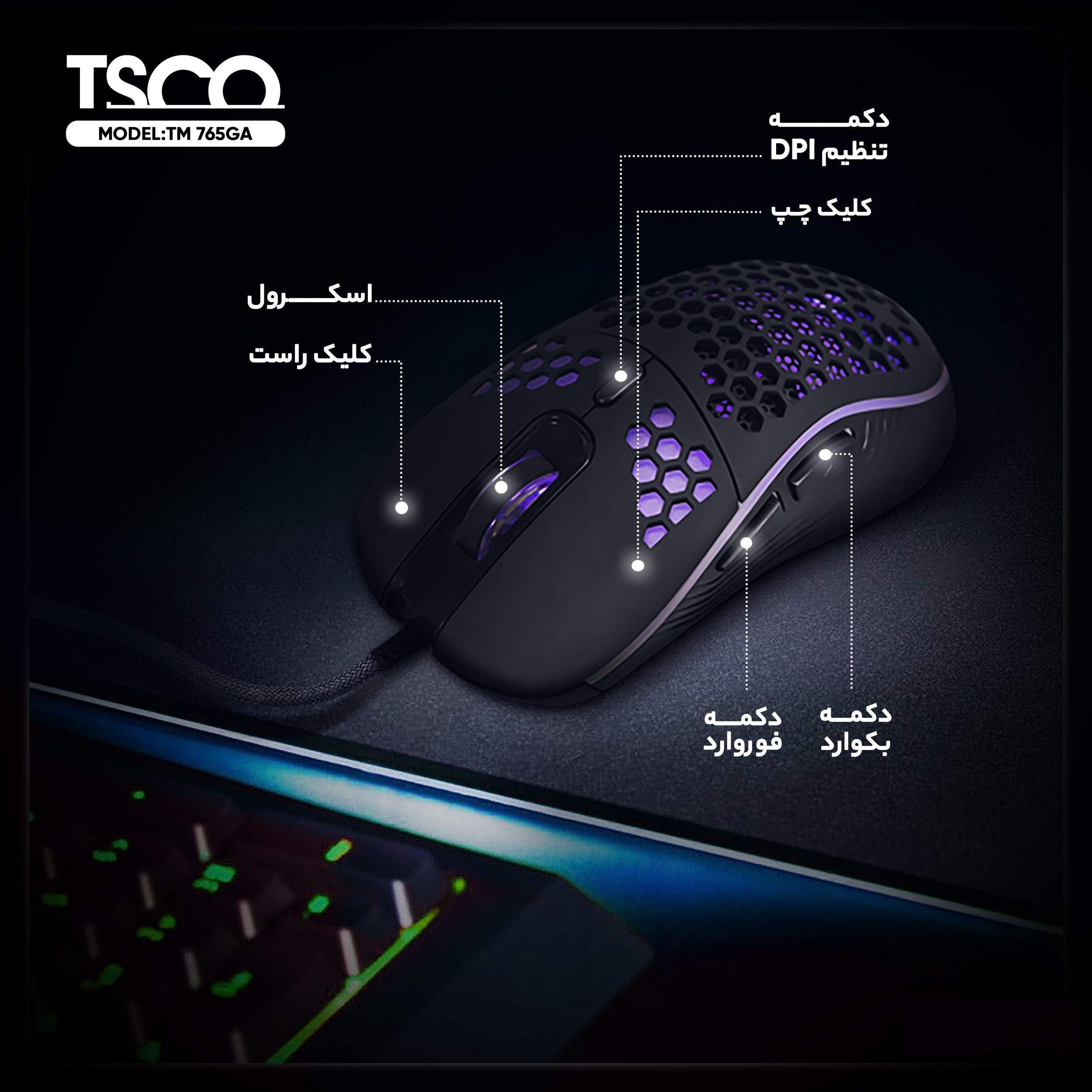 ماوس سیمی گیمینگ تسکو مدل TSCO TM765GA