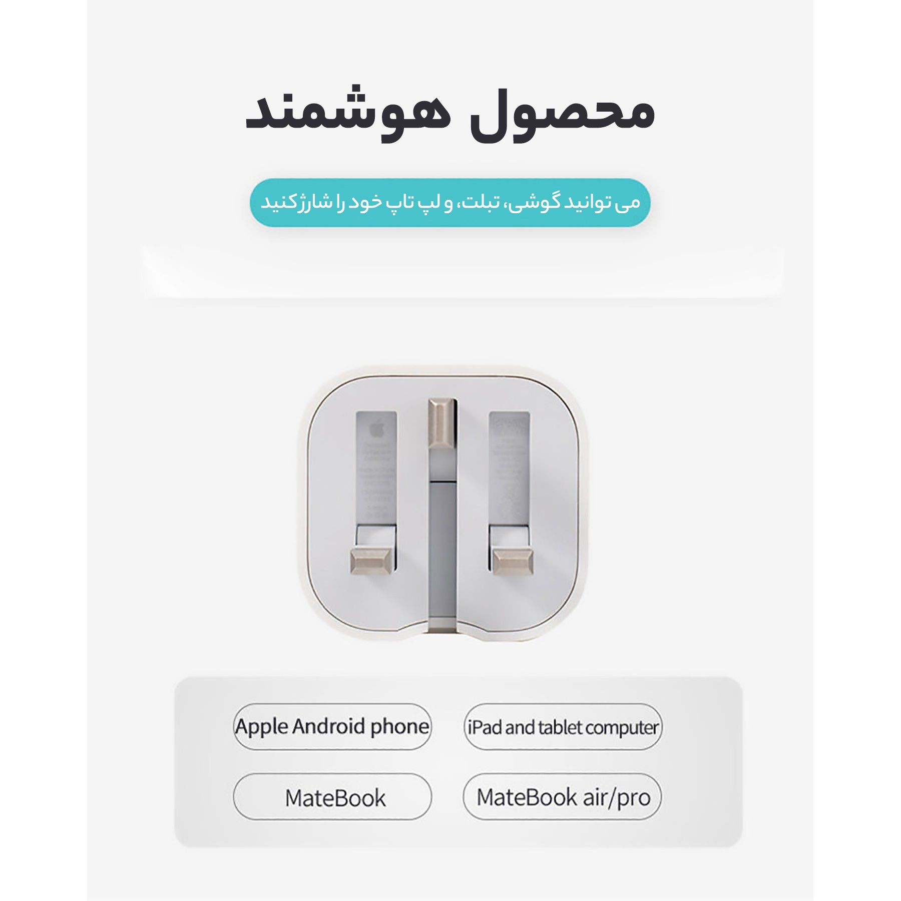 شارژر دیواری USB-C سه پین 20 وات اپل مدل IPHONE 20W