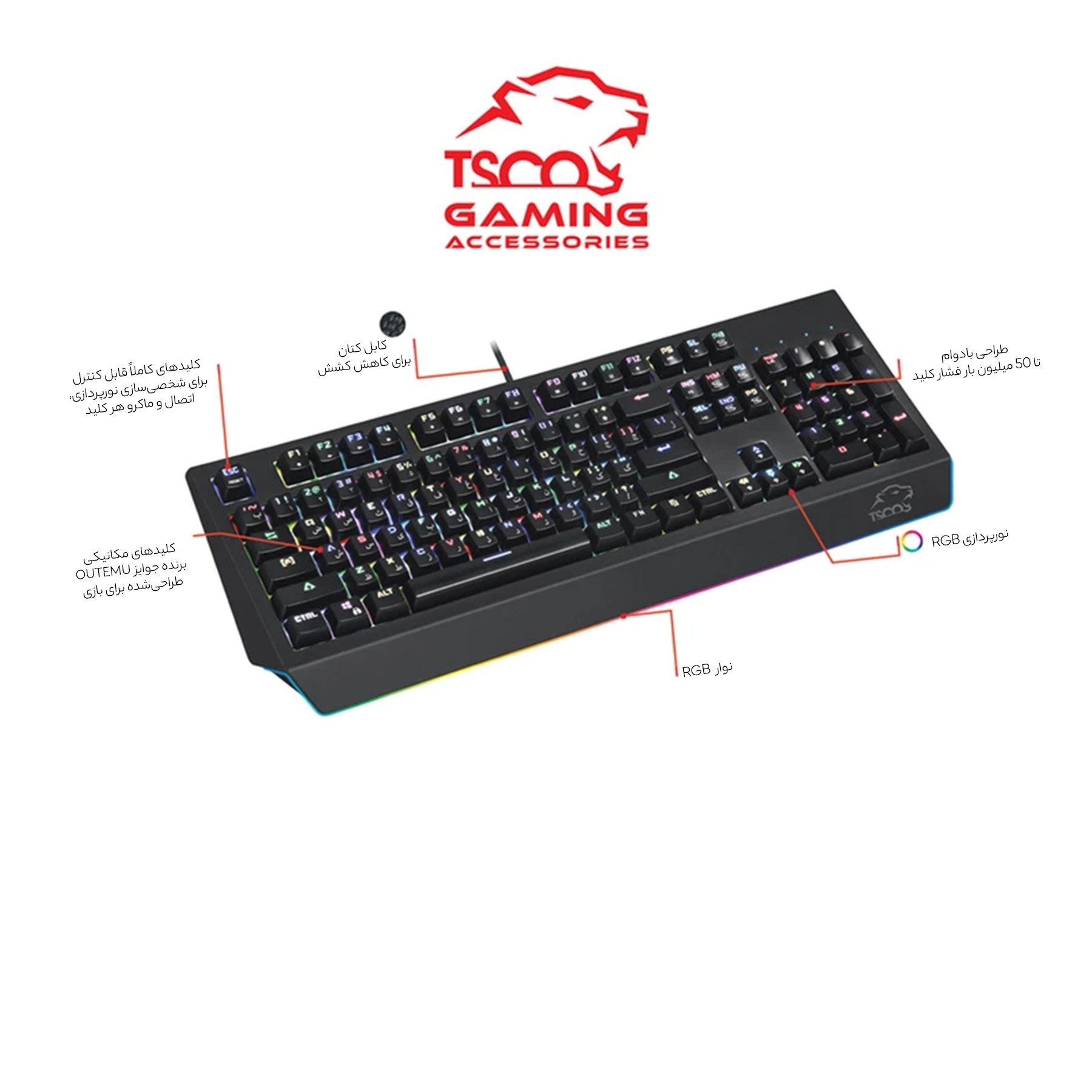 کیبورد گیمینگ سیمی مکانیکال تسکو مدل TSCO GK8127