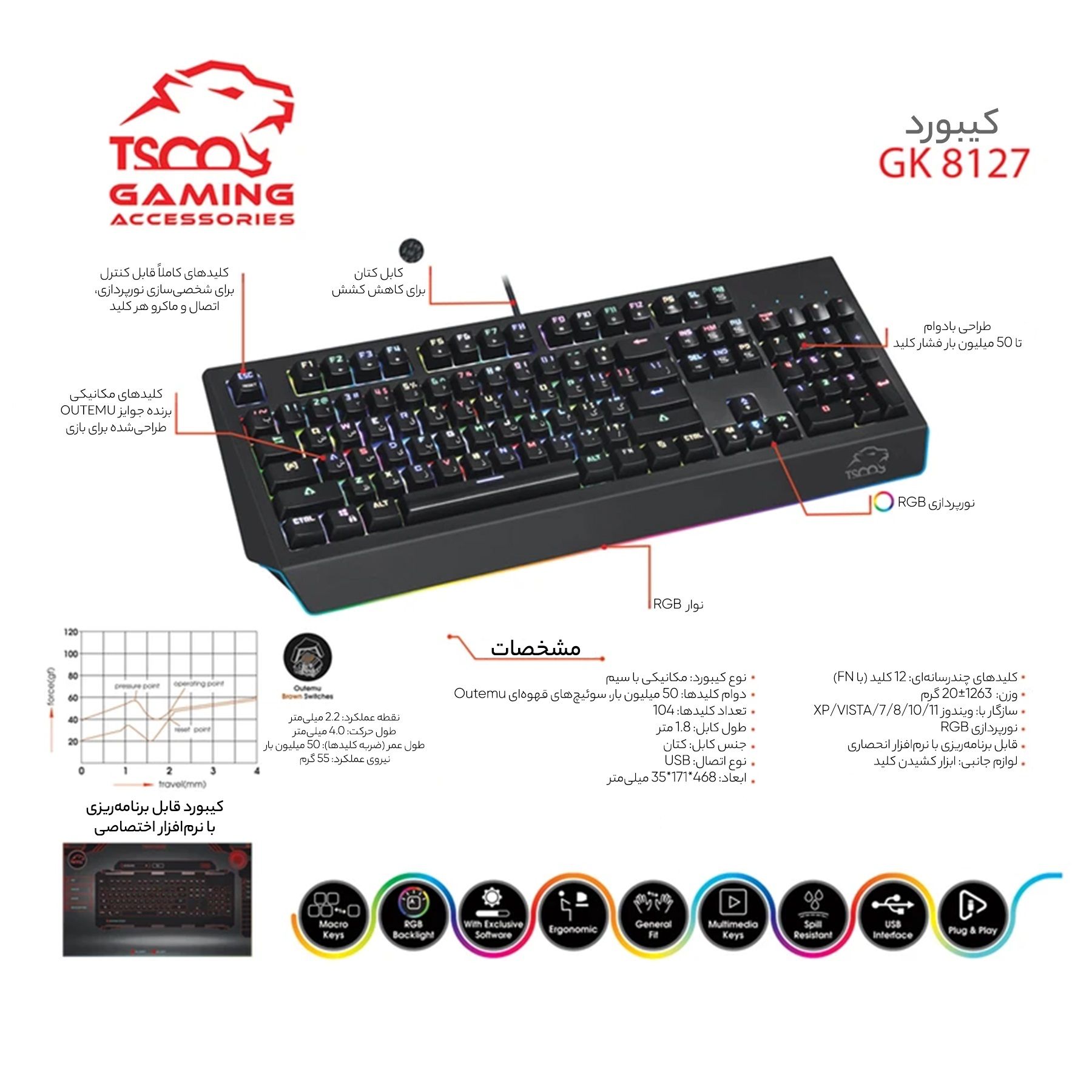کیبورد گیمینگ سیمی مکانیکال تسکو مدل TSCO GK8127