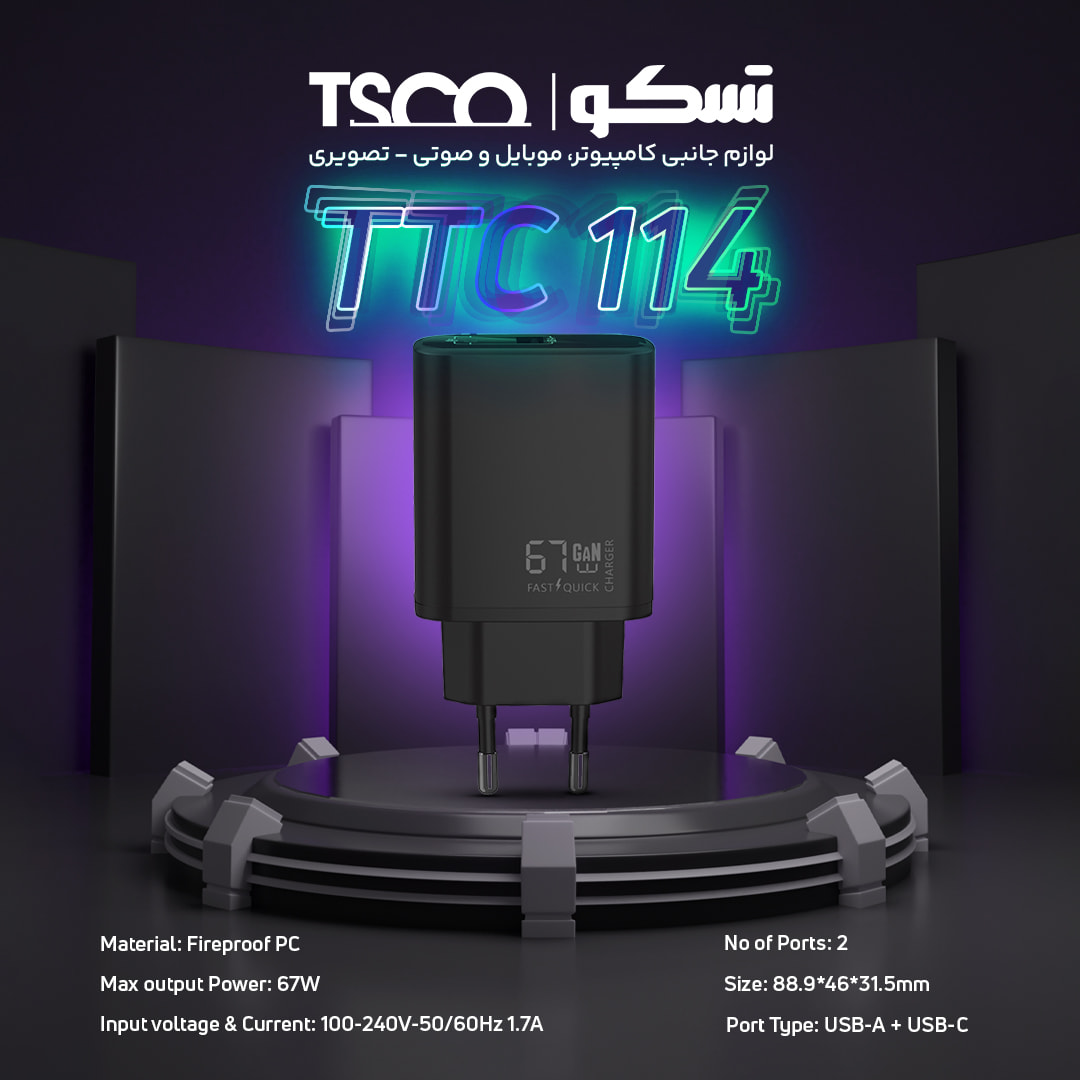 شارژر دیواری فست شارژ دو پورت تسکو مدل TSCO TTC114 67W به همراه کابل