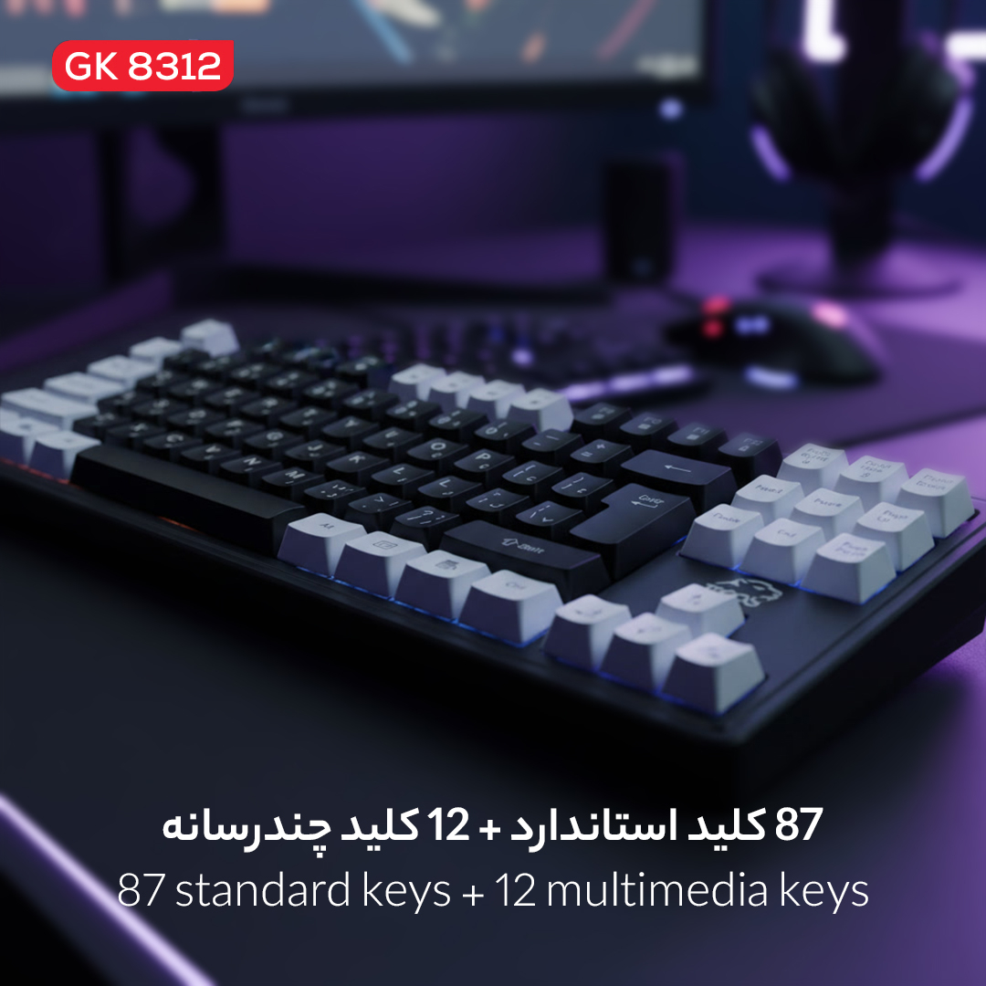 GK 8312