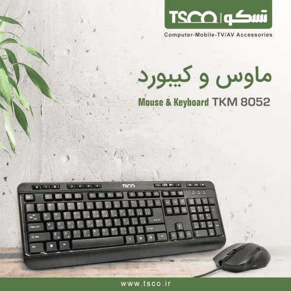 کیبورد و ماوس سیمی تسکو مدل TSCO TKM8052