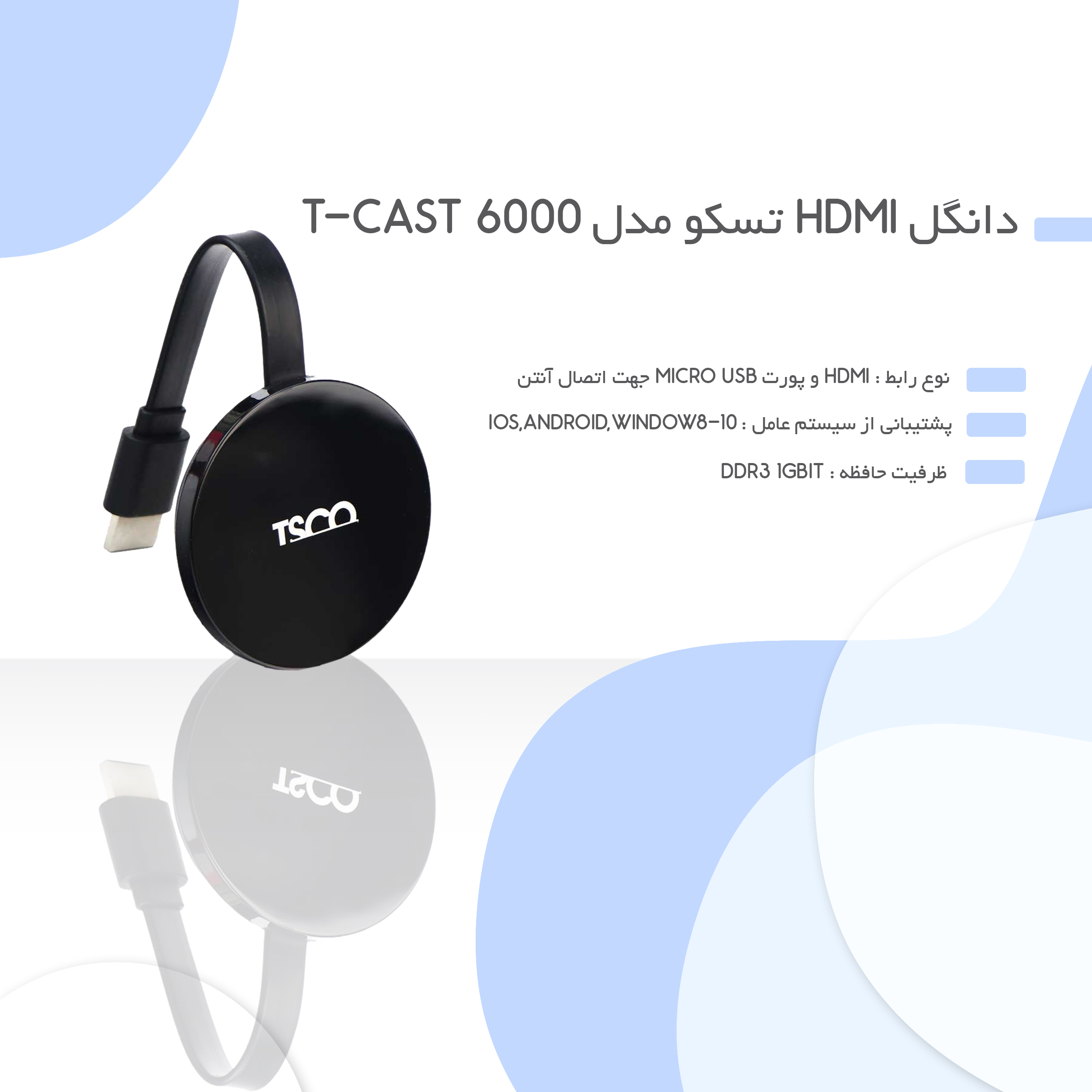 دانگل HDMI تسکو مدل TSCO TCast 6000