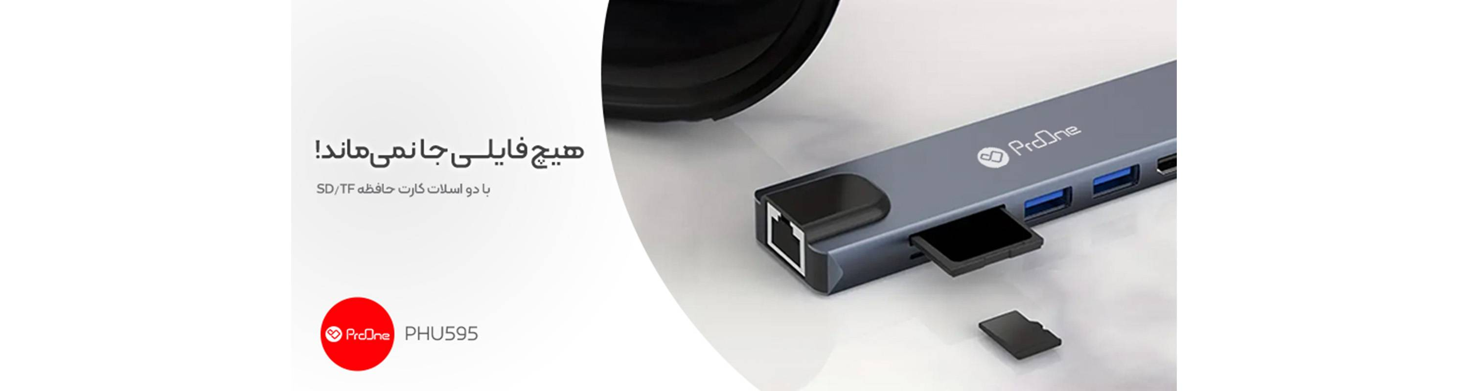 هاب 8 پورت Type-C پرووان مدل ProOne PHU595
