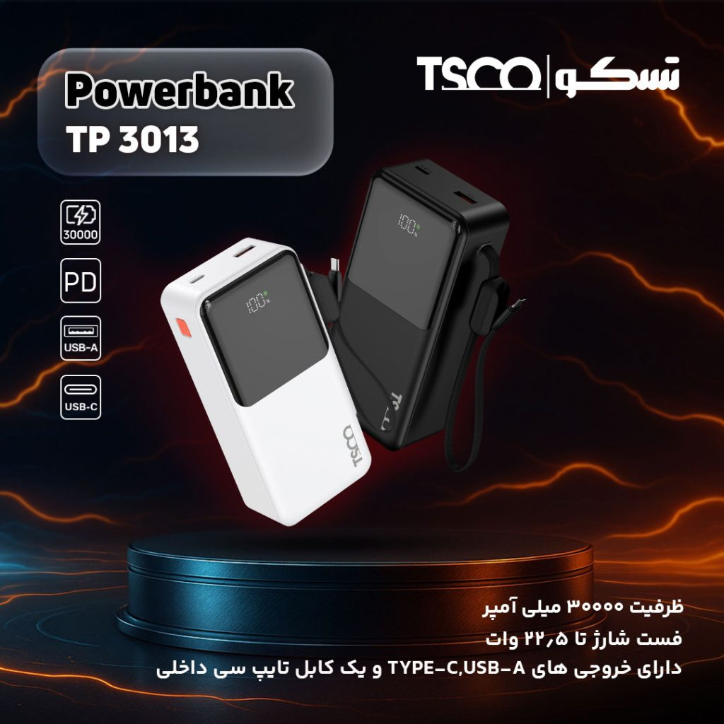 پاور بانک فست شارژ 30000mAh تسکو مدل TSCO TP3013 22.5W