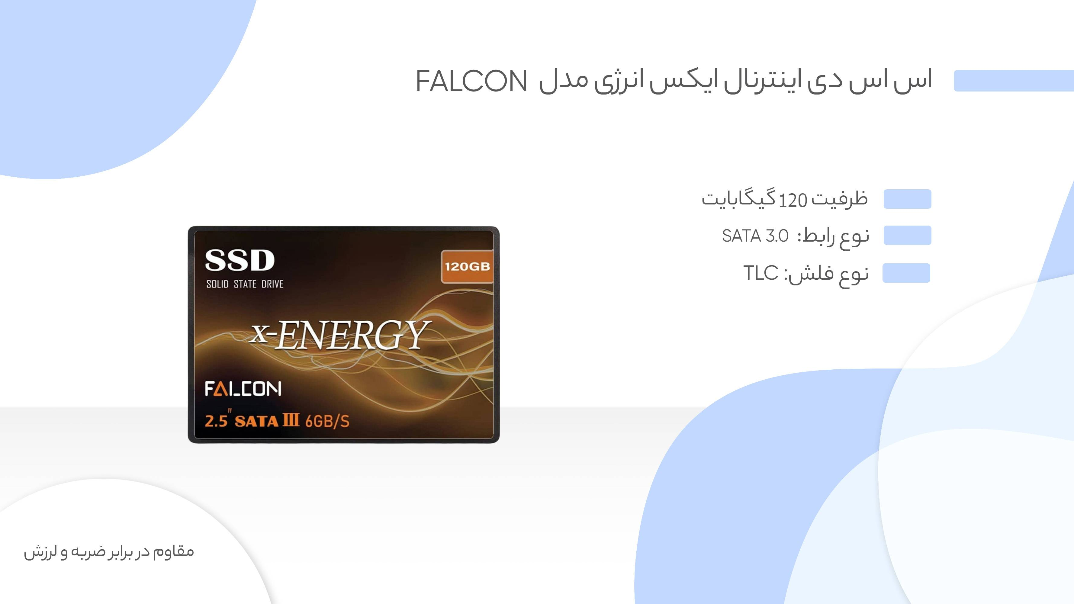 حافظه اس اس دی اینترنال ایکس انرژی مدل SSD X-Energy Falcon ظرفیت 120 گیگابایت