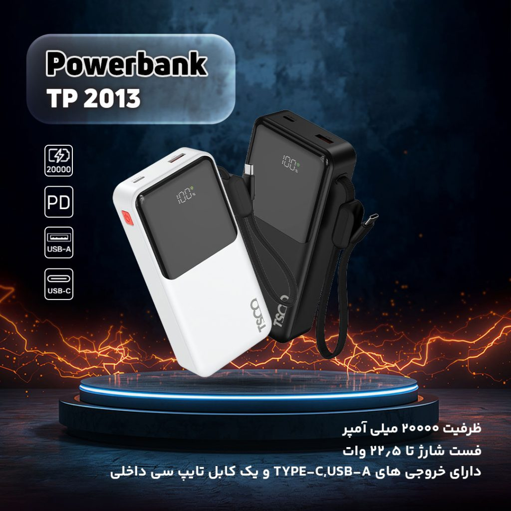 پاور بانک فست شارژ 20000mAh تسکو مدل TSCO TP2013 22.5W