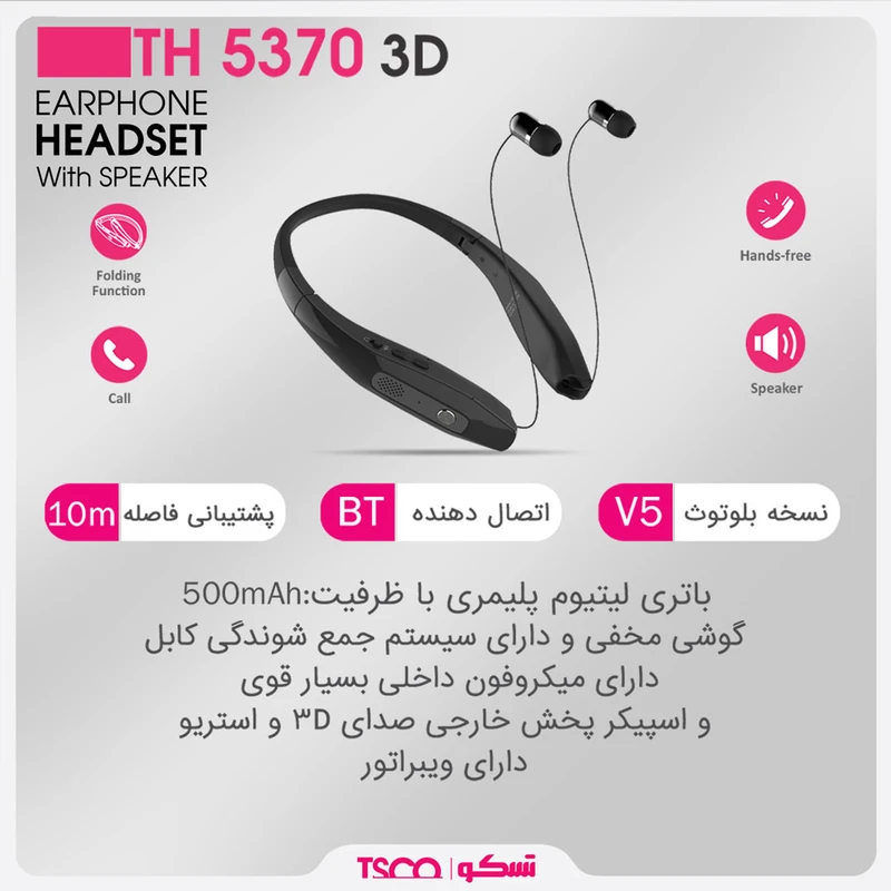 هدست بلوتوثی گردنی تسکو مدل TSCO TH5370 3D (اسپیکر دار)