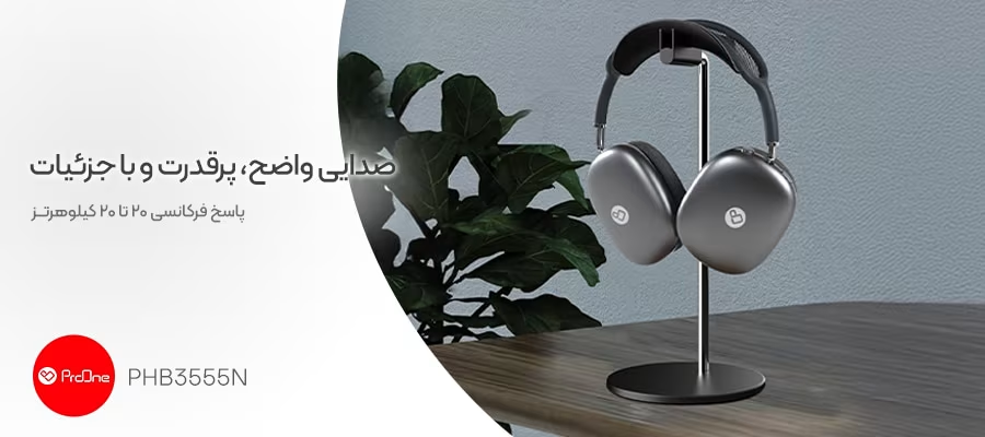 هدست بلوتوثی پرووان مدل ProOne PHB3555N
