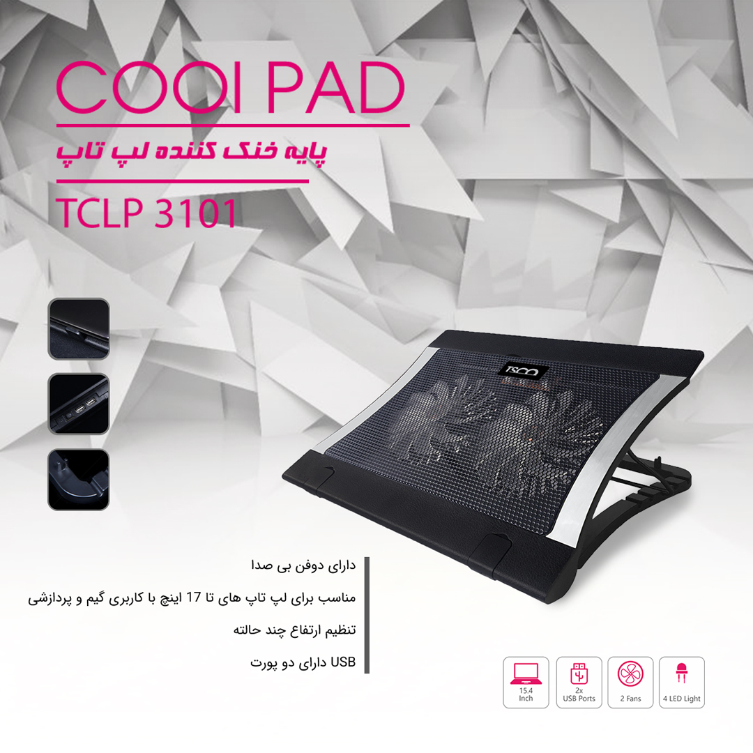 پایه خنک کننده لپ تاپ تسکو مدل TSCO TCLP3101