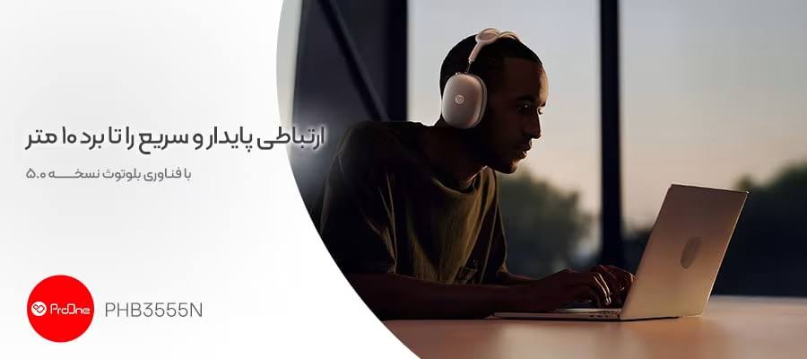 هدست بلوتوثی پرووان مدل ProOne PHB3555N