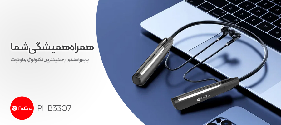 هندزفری بلوتوثی گردنی پرووان مدل PROONE PHB3307