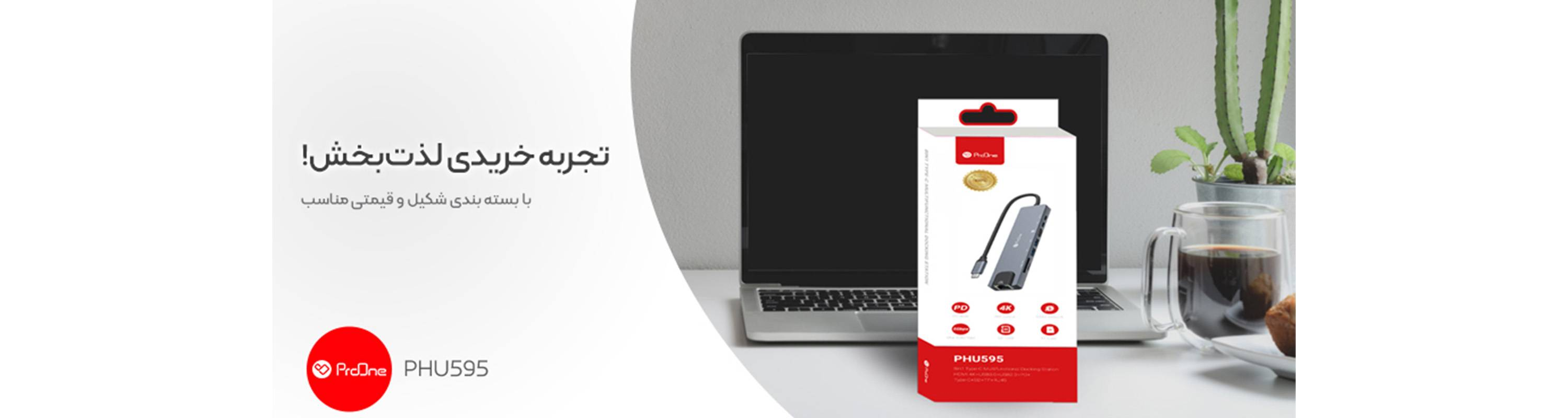هاب 8 پورت Type-C پرووان مدل ProOne PHU595