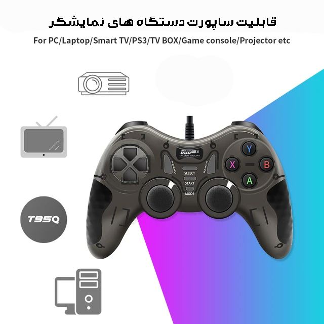 دسته بازی دوبل سیمی شوک دار مدل USB-606