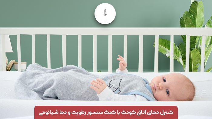 سنسور هوشمند دما و رطوبت شیائومی مدل Xiaomi Temperature and Humidity WSDCGQ01LM Global