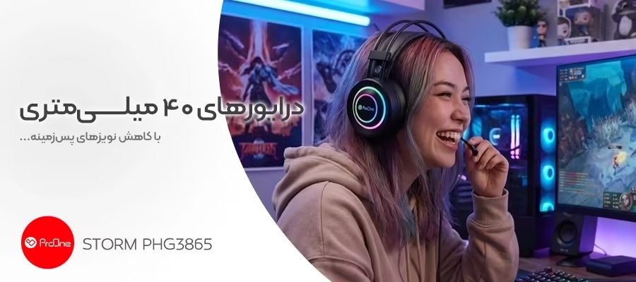 هدفون مخصوص بازی سیمی پرووان مدل PHG3865