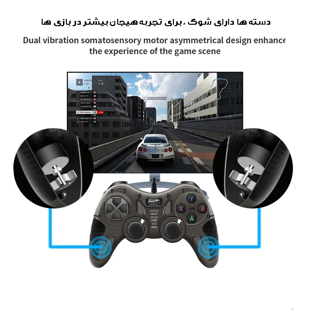 دسته بازی دوبل سیمی شوک دار مدل USB-606