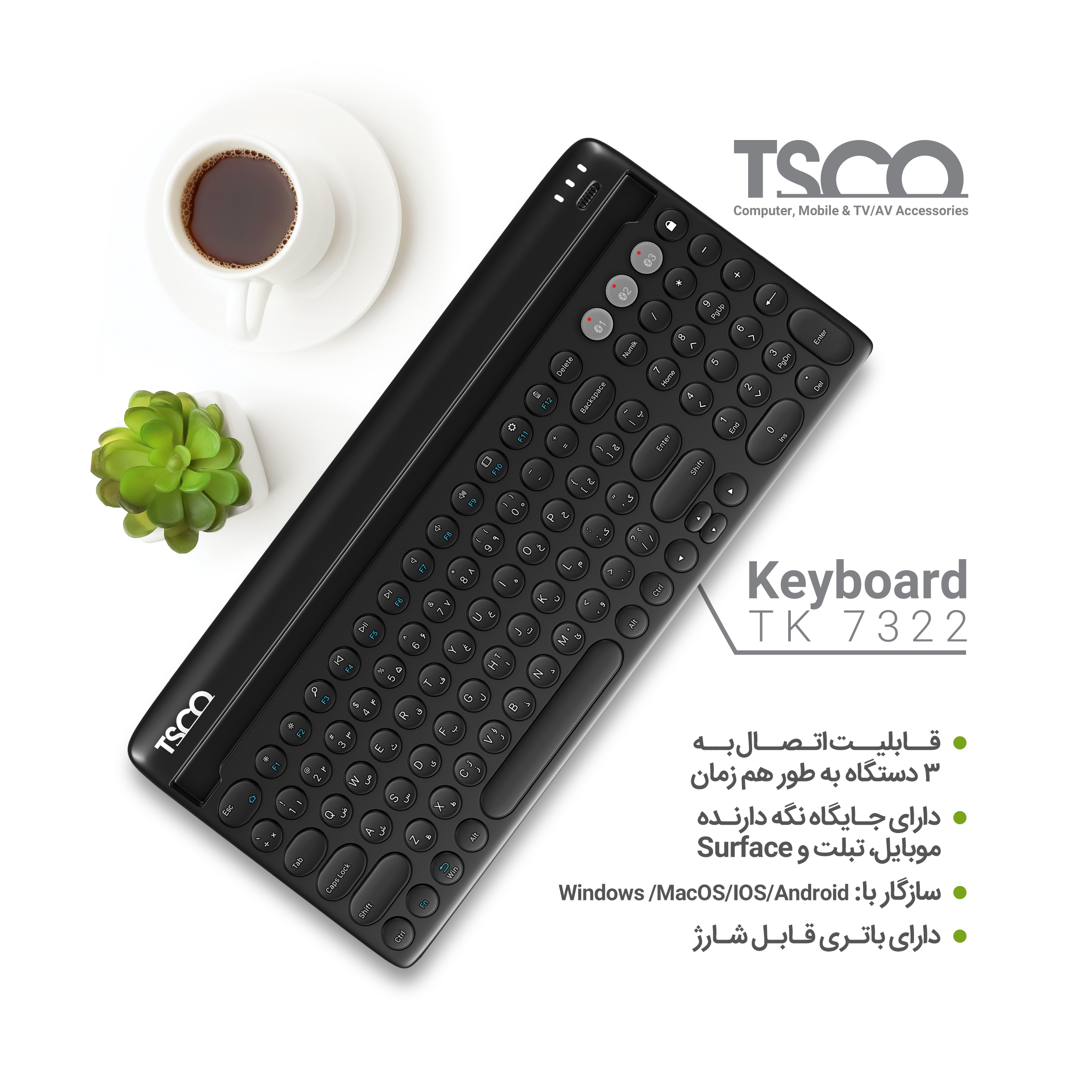 کیبورد بی سیم بلوتوثی تسکو مدل TSCO TK7322BT