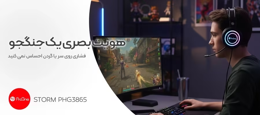 هدفون مخصوص بازی سیمی پرووان مدل PHG3865