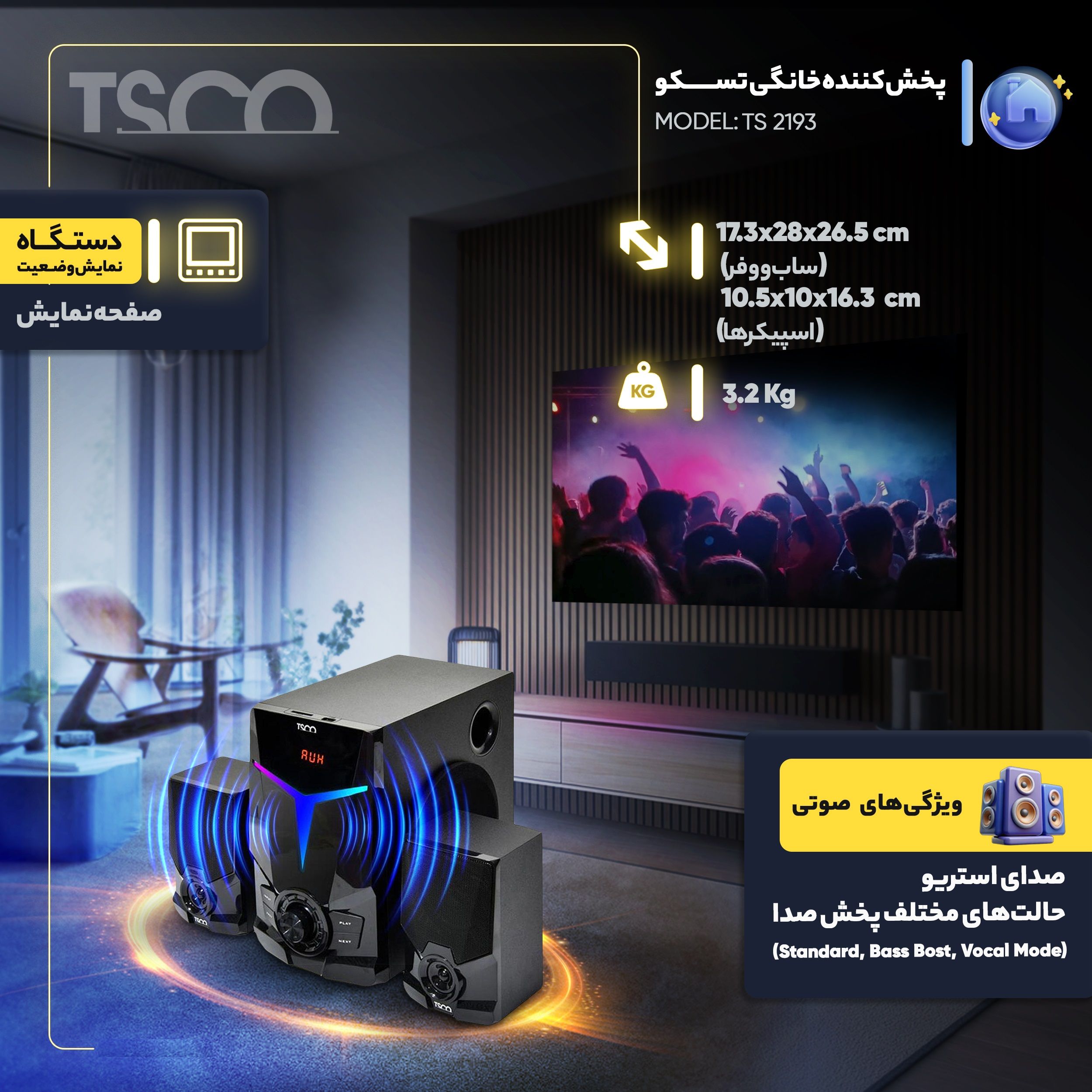 اسپیکر رومیزی دسکتاپ تسکو مدل TSCO TS2193