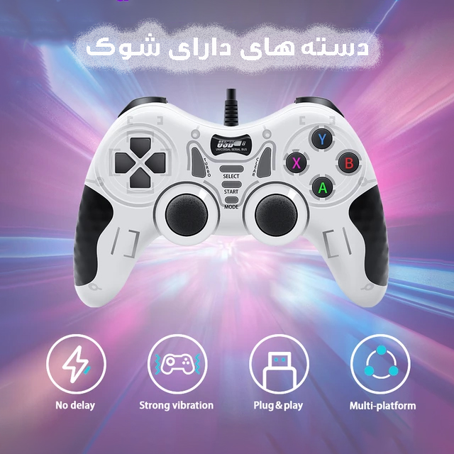 دسته بازی دوبل سیمی شوک دار مدل USB-606