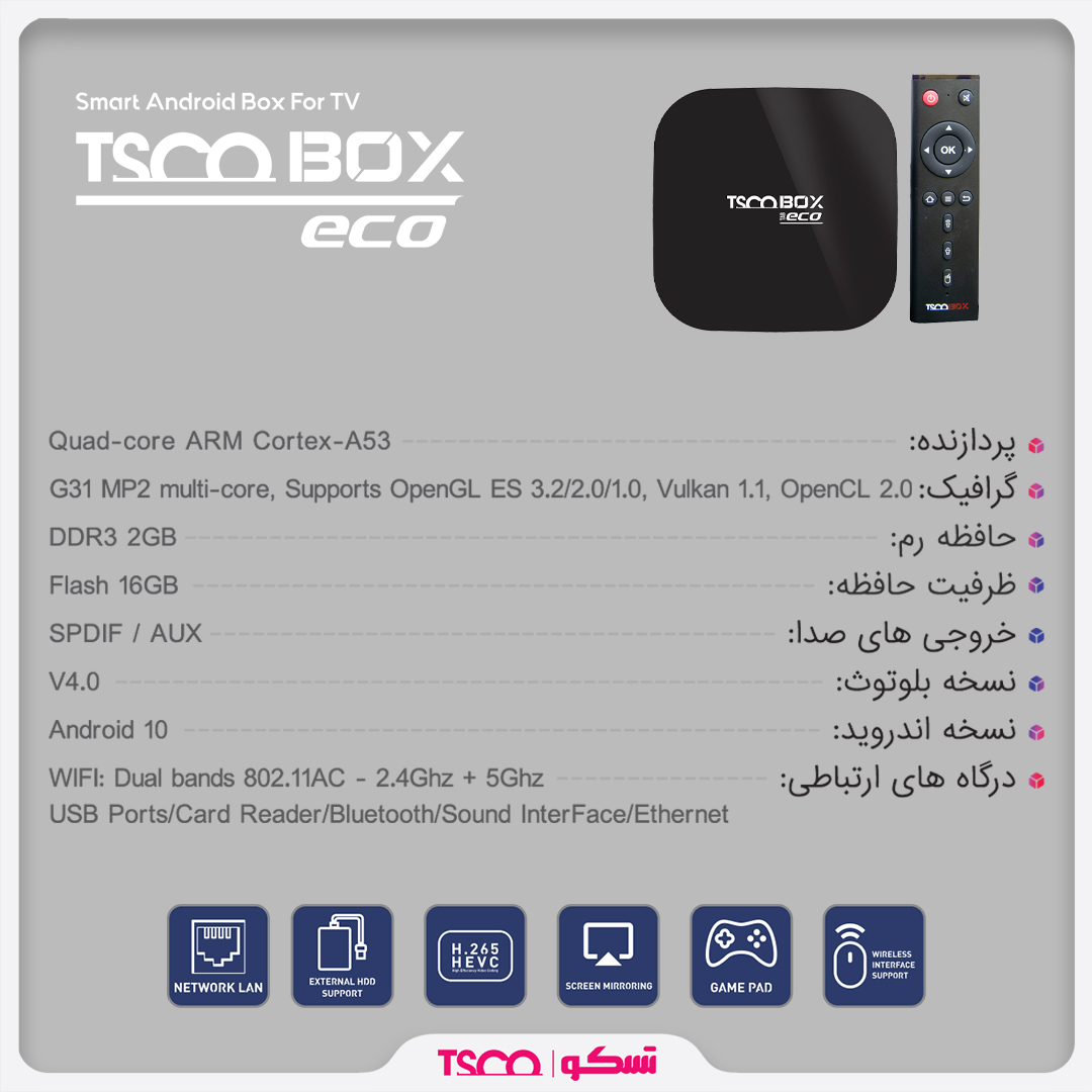 اندروید باکس تسکو مدل TSCO TAB ECO