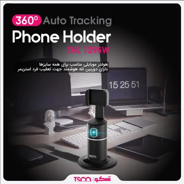 پایه نگهدارنده گوشی موبایل تسکو مدل TSCO THL1295