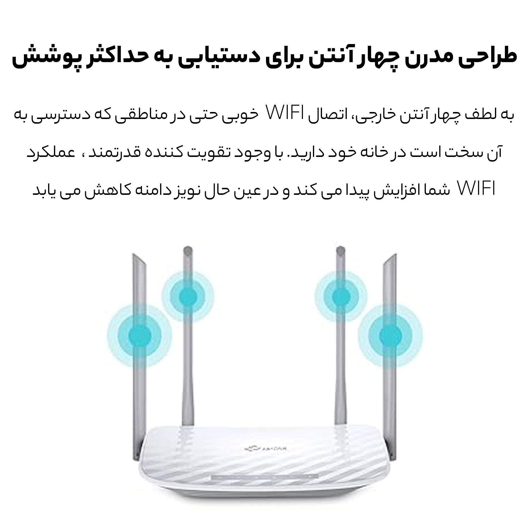 روتر بی سیم تی پی لینک مدل TP-Link AC1200 Archer C50