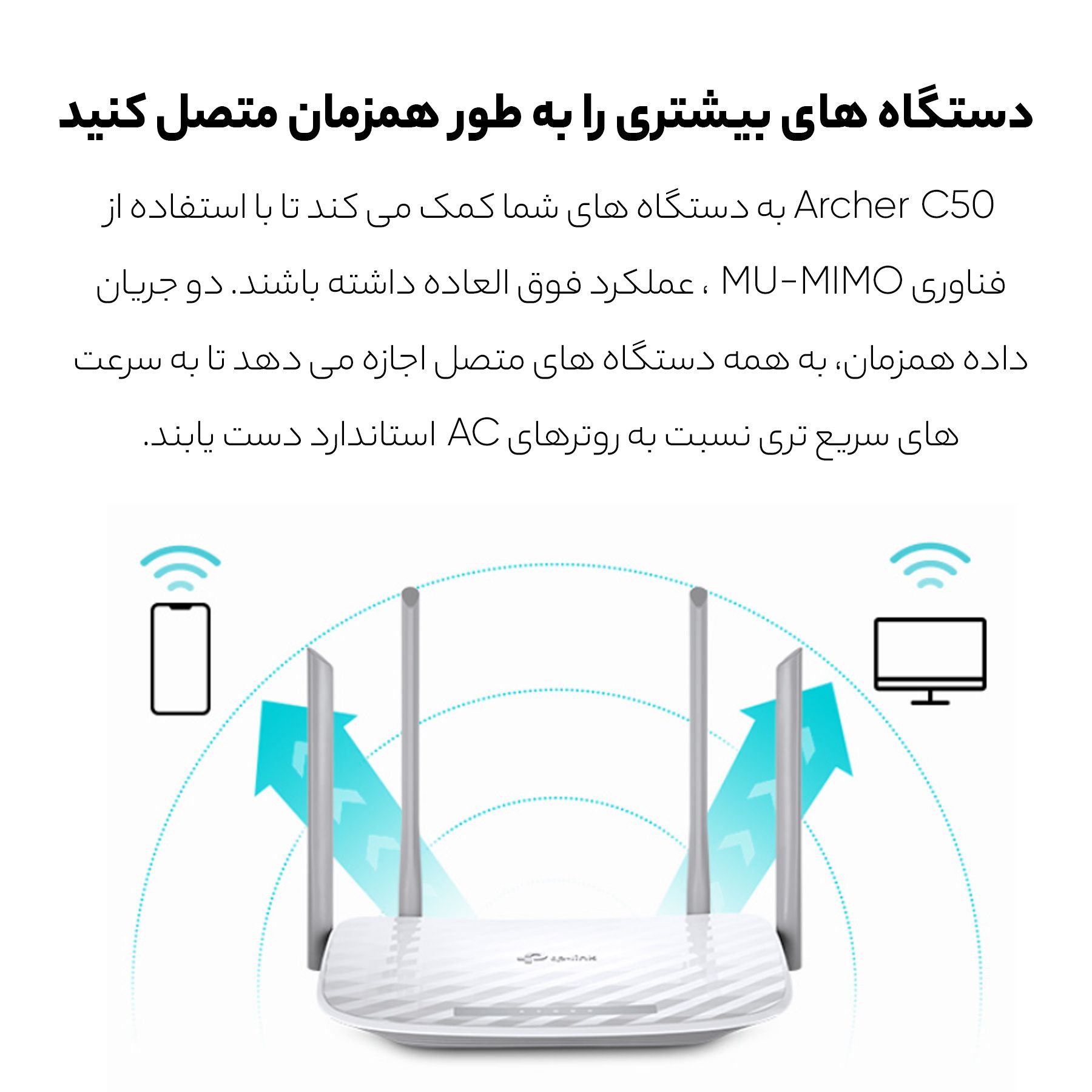 روتر بی سیم تی پی لینک مدل TP-Link AC1200 Archer C50