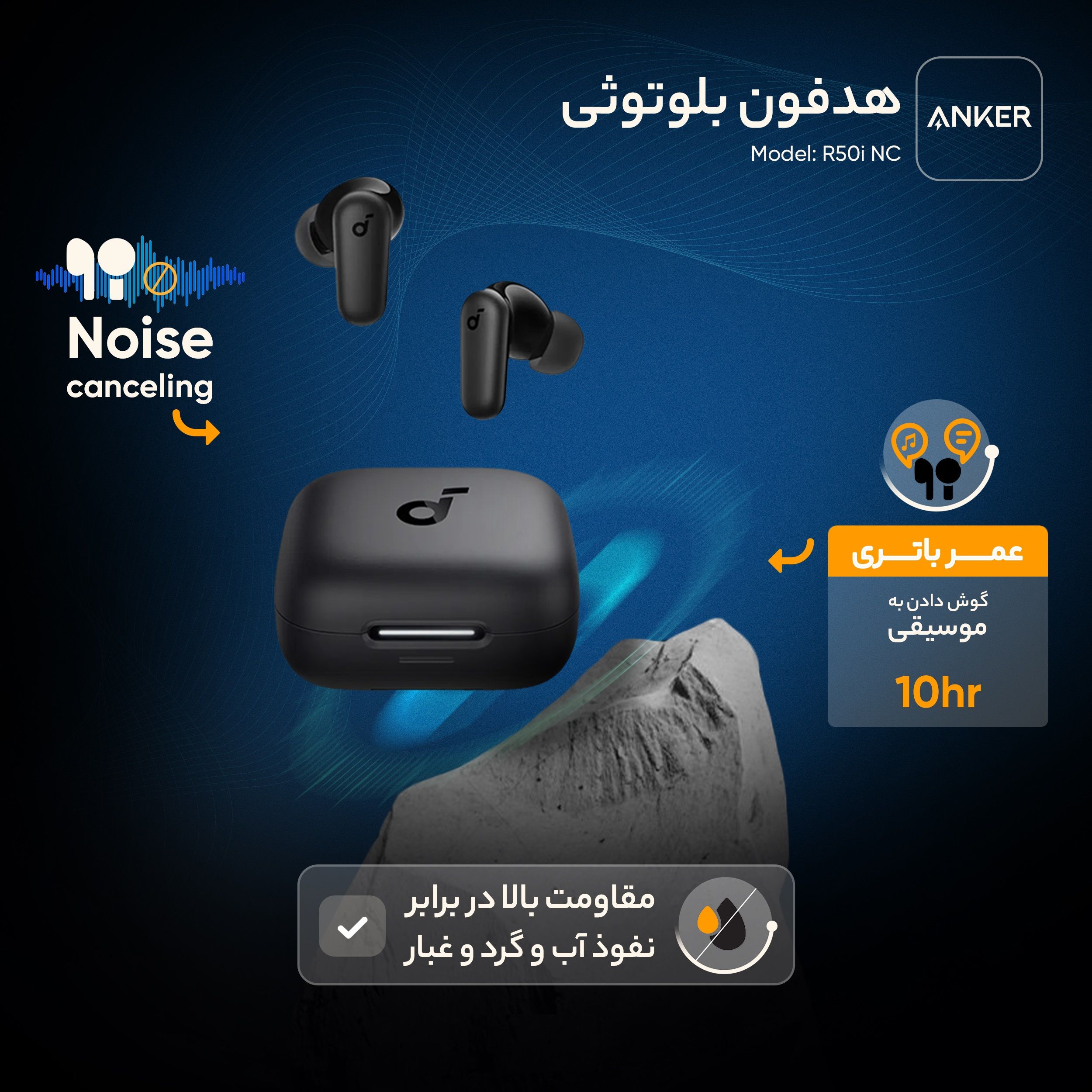 هندزفری بی سیم بلوتوثی انکر مدل ANKER Soundcore R50i NC A3959H11