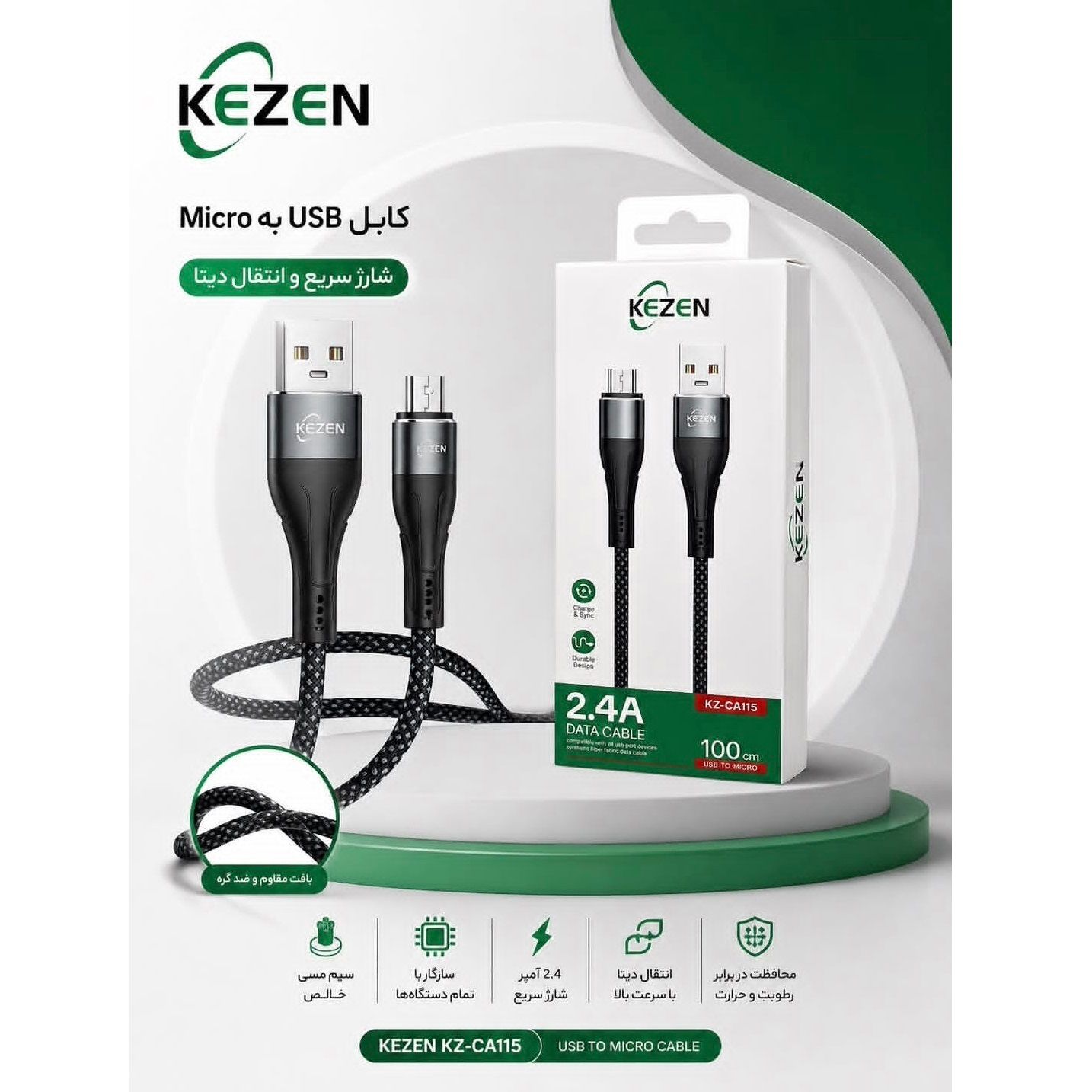 کابل فست شارژ و دیتا USB به microUSB کزن مدل KEZEN KZ-CA115 2.4A طول 1 متر